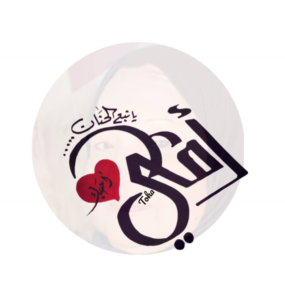ماتت أمى فمات قلبي