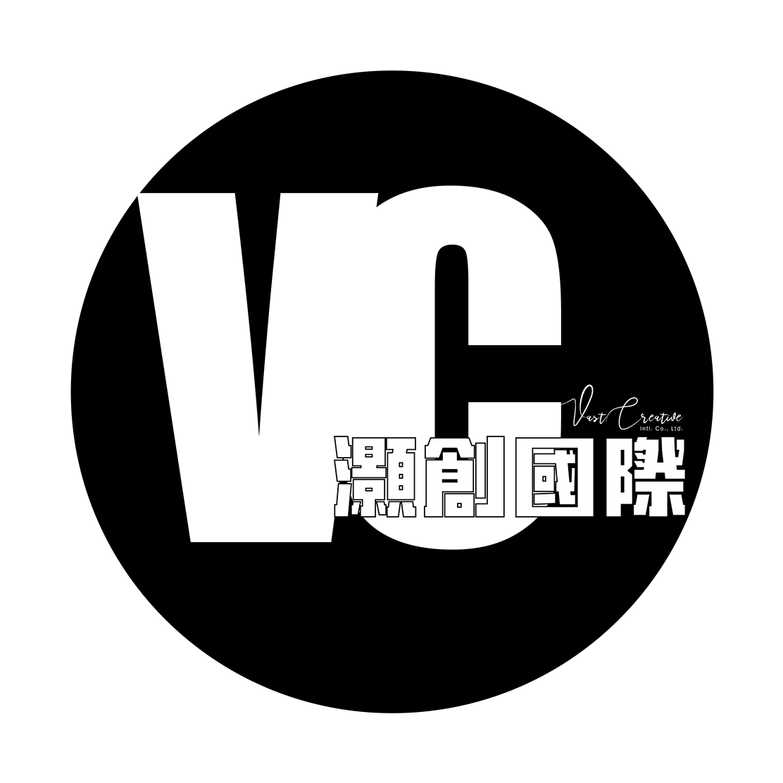 灝創國際 Vast Creative