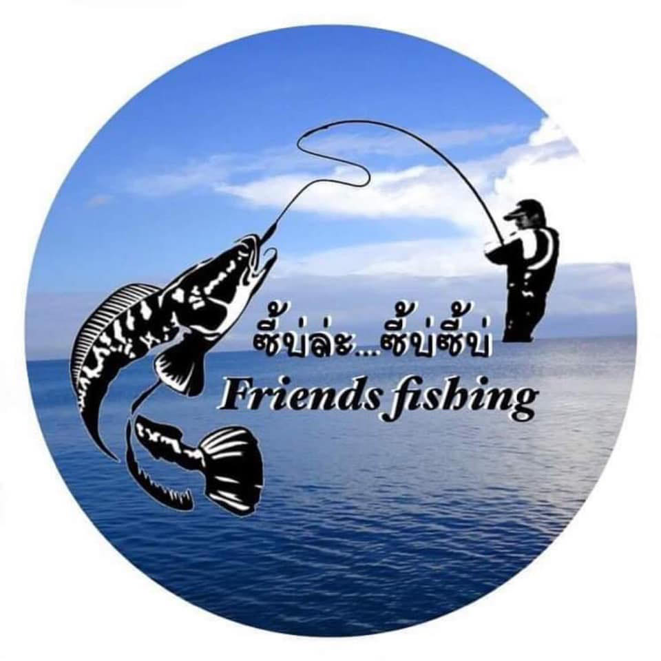ซี้บ่ล่ะ ซี้บ่ซี้บ่ - Friend Fishing