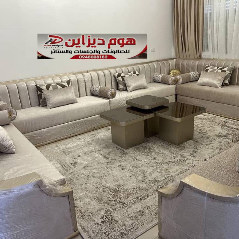 هوم ديزاين للصالونات والجلسات والستائر | Tripoli