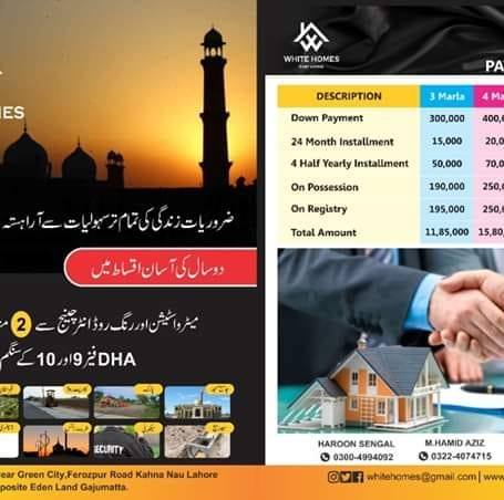 Hammad Real Estate & Builders | Lahore