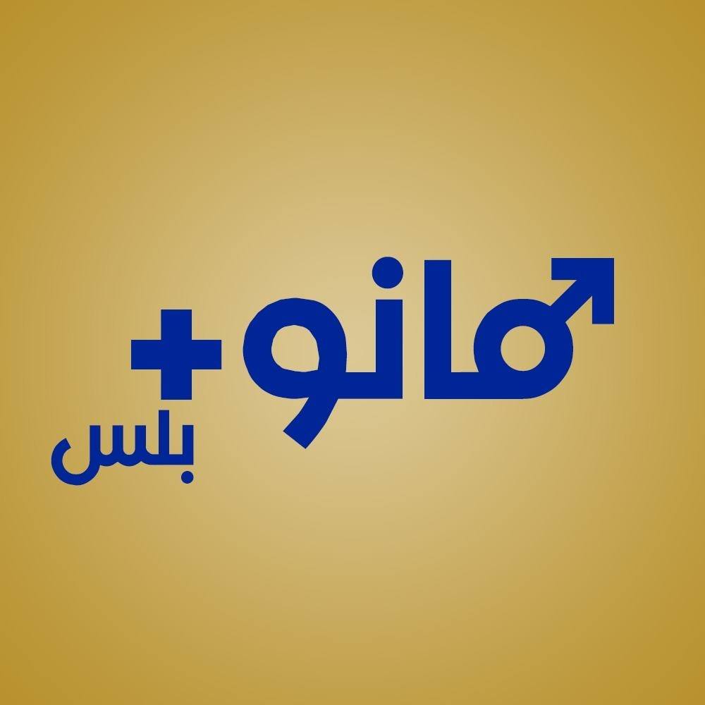 مانو بلس