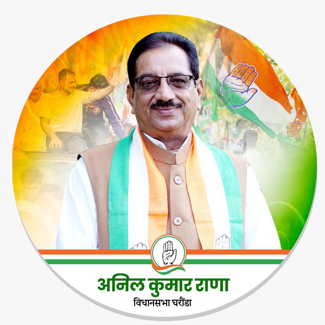 Anil Kumar Rana
