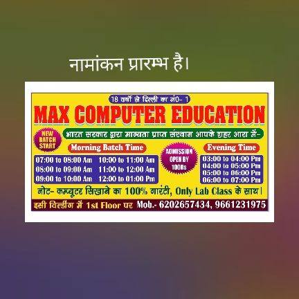 Max computer education | Ara