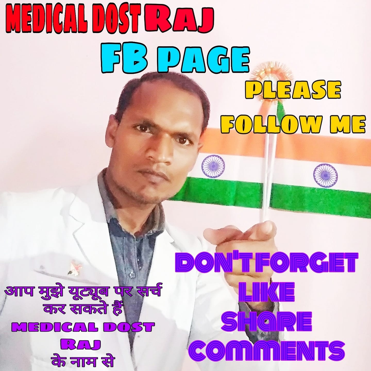 Medical DOST RAJ