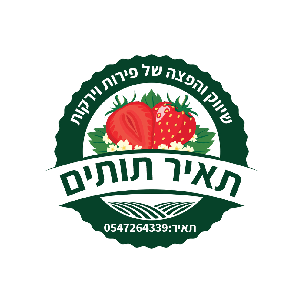 תאיר תותים