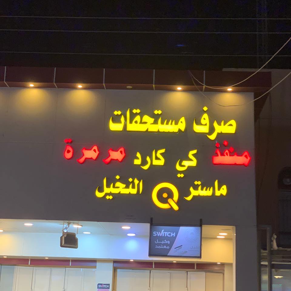 منفذ مرمرة - سامراء
