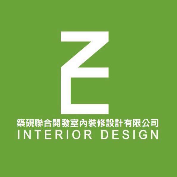 築硯聯合開發室內裝修設計 ZC Interior Design CO.,LTD. | Hsinchu