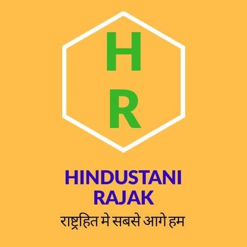 हिंदुस्तानी रजक