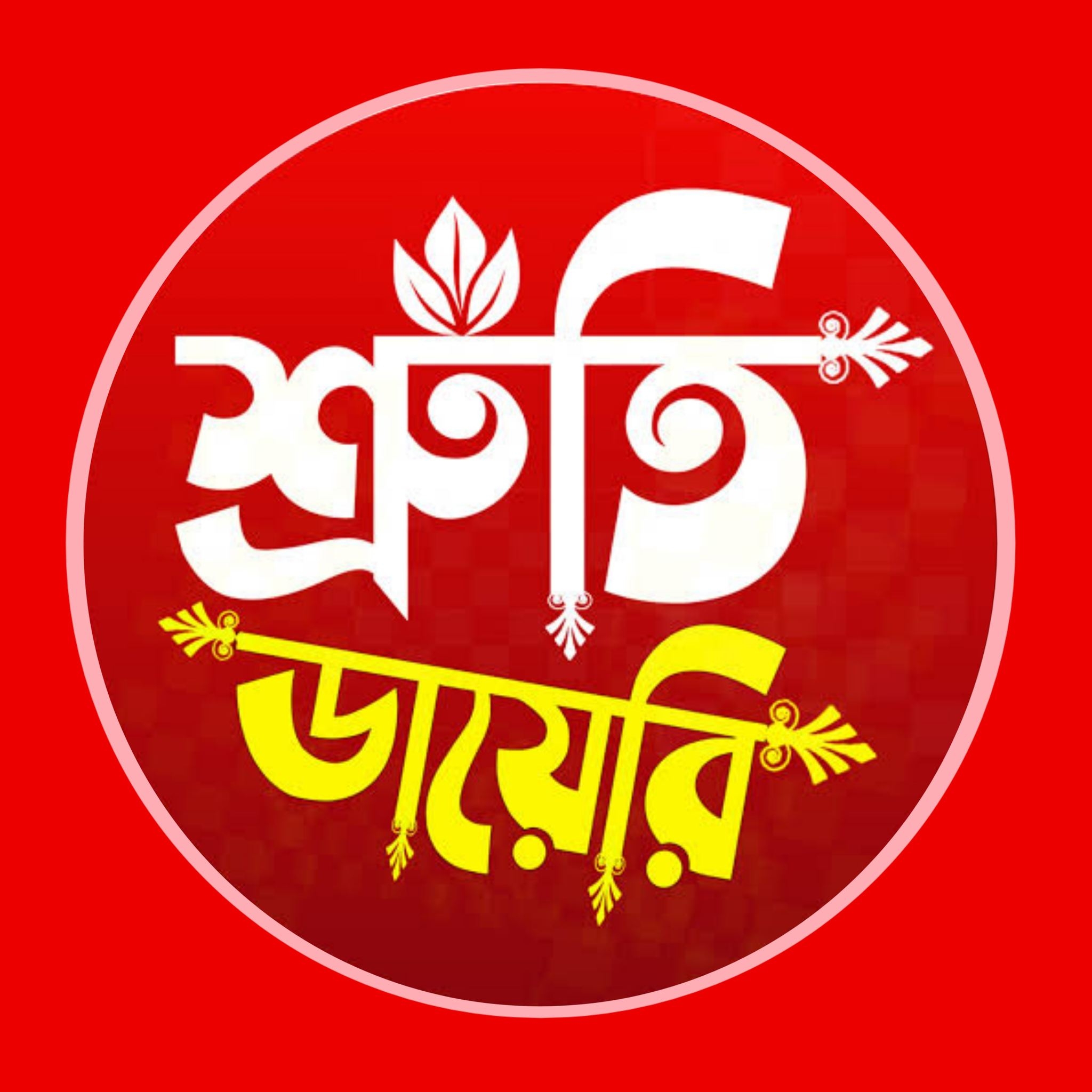 Shuti Diary