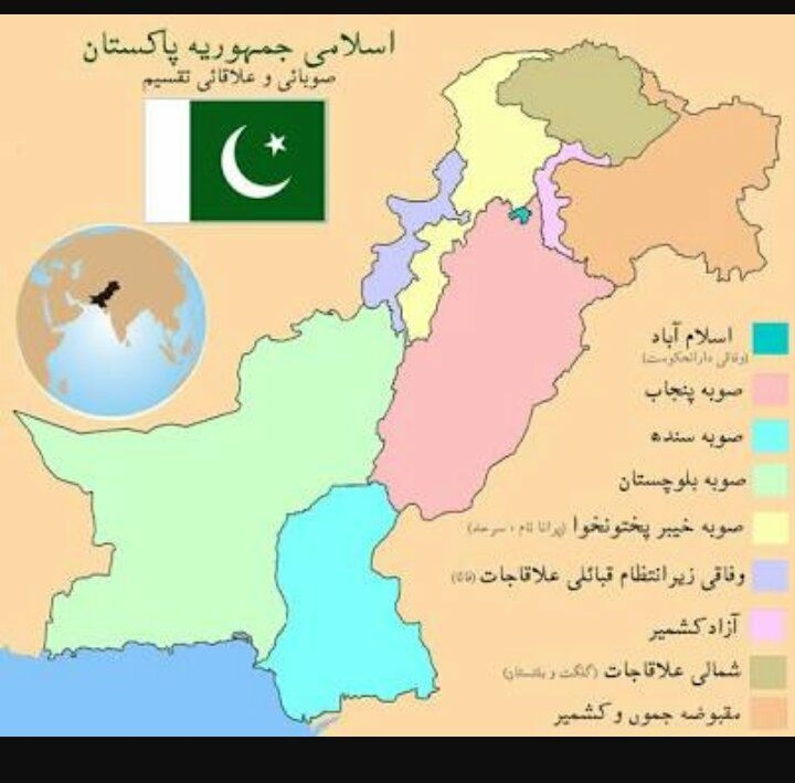 Mulk Pakistan - ملک پاکستان