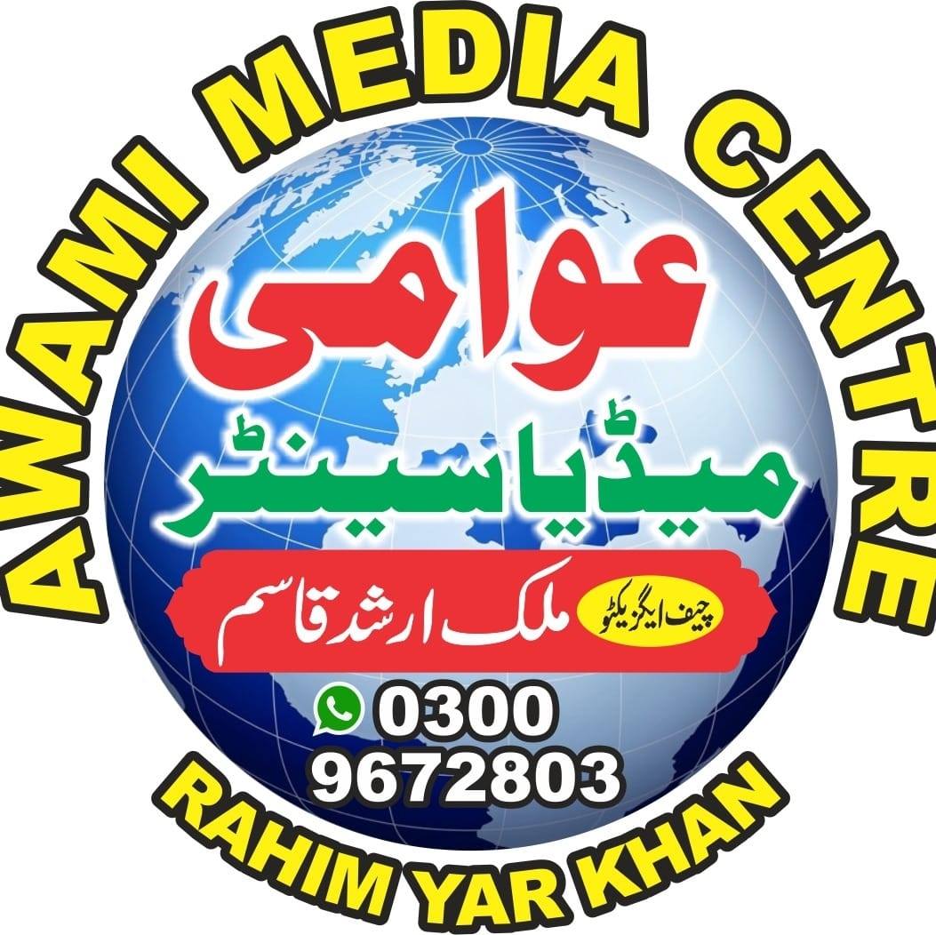 Awami Media Center Ryk