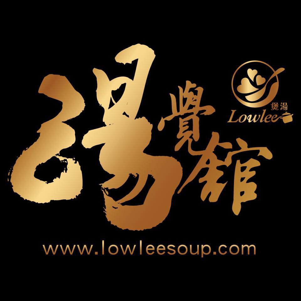 湯覺館 | Zhubei