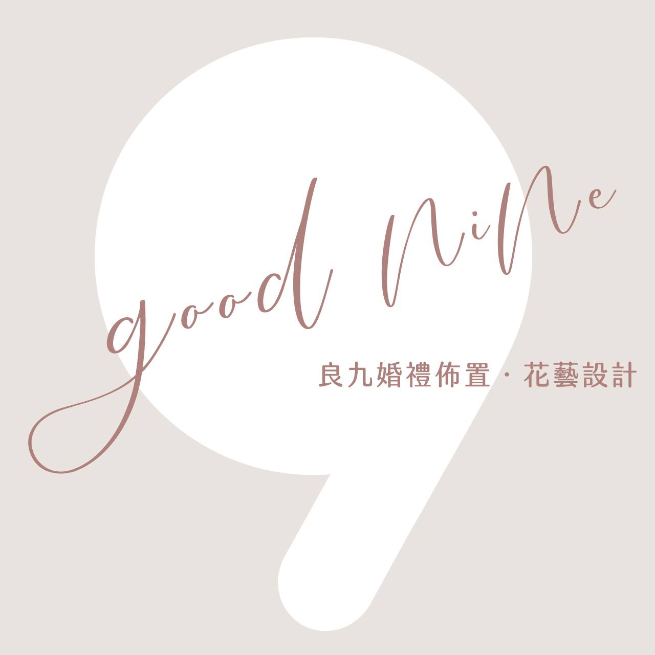 is good nine良九創意設計/婚禮佈置/活動佈置/宴會佈置/平面設計 | Taipei