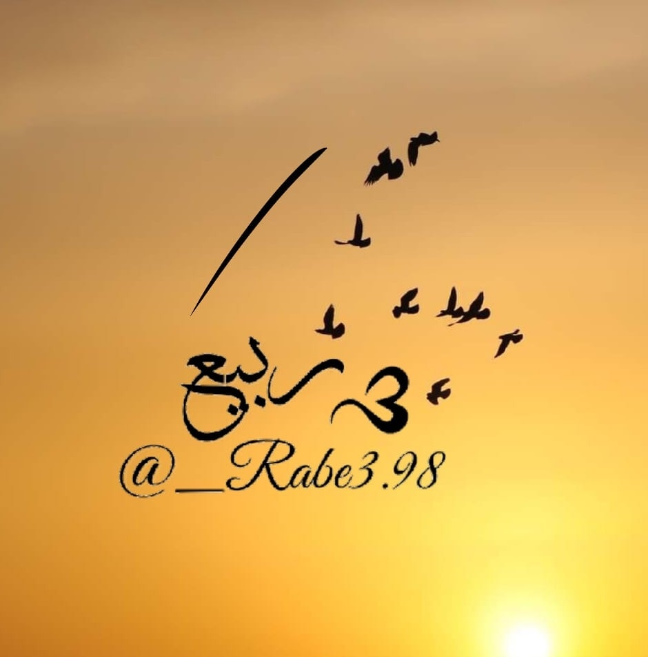 ربيع ــ Rabe3 | Riyadh