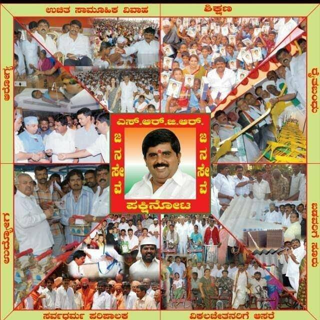Sushmakka &HP Rajagopala Reddy Abhimani Balaga