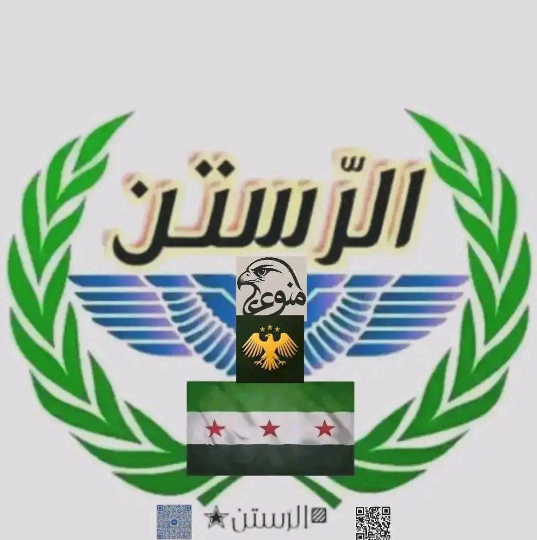 الرستن | Ar Rastan