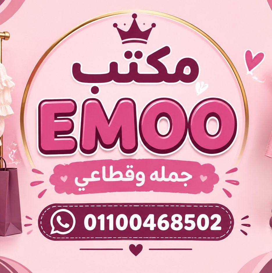 مكتب EMOO | Cairo