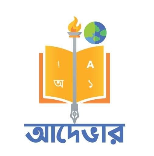 Adevar-আদেভার