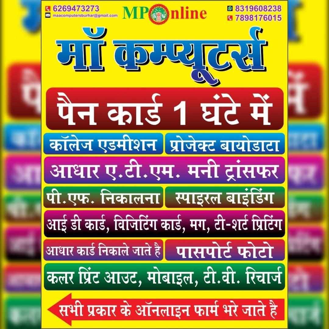 MAA Computers Burhar