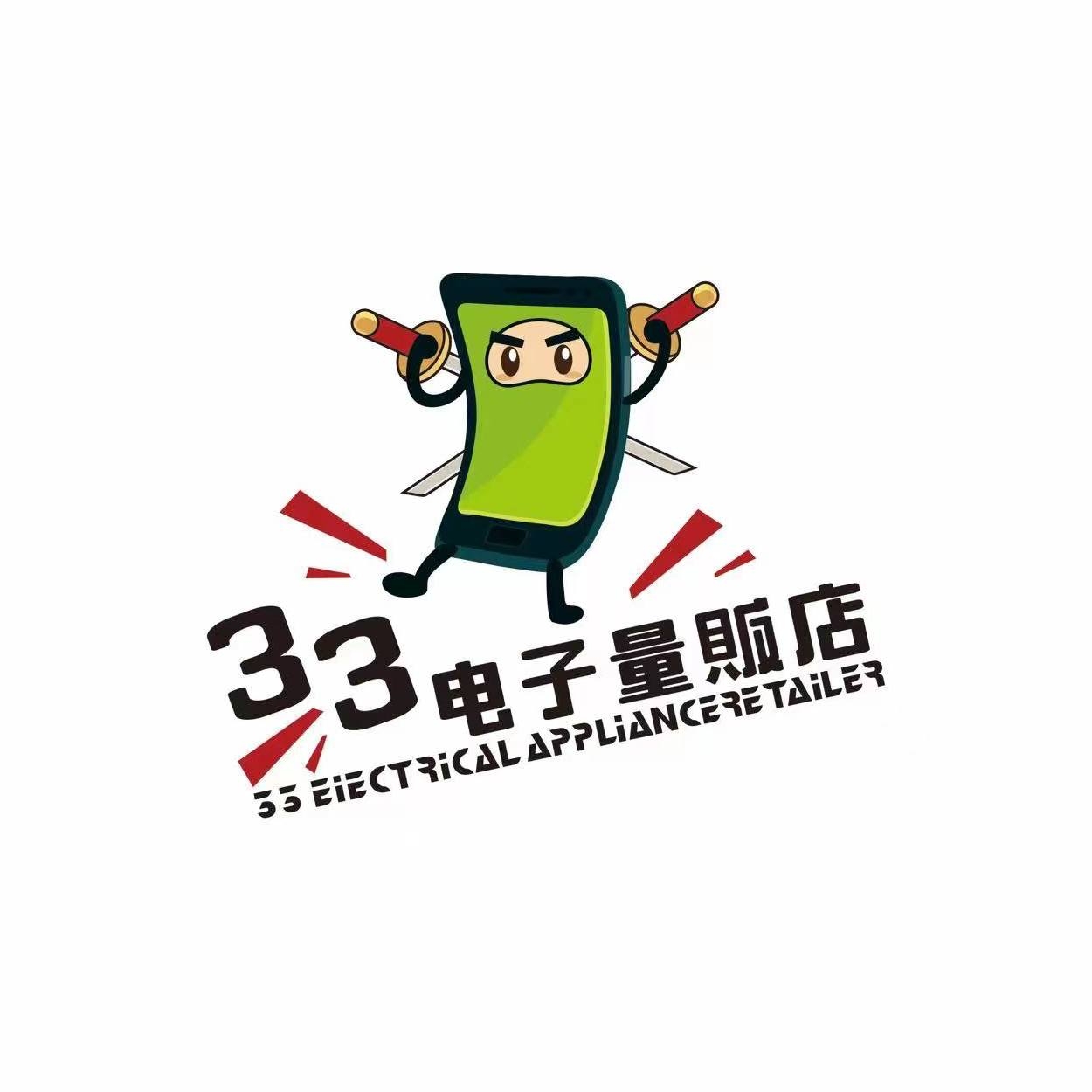 33電子量販店 | Kowloon