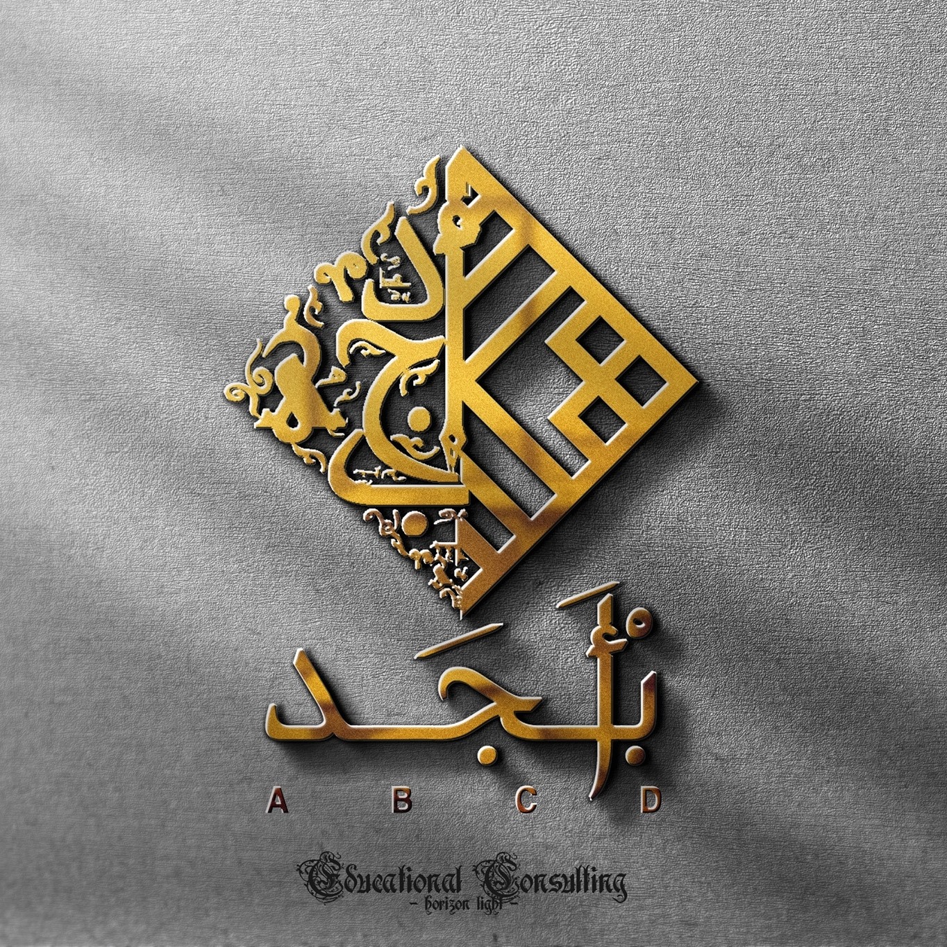 أبجد | Istanbul