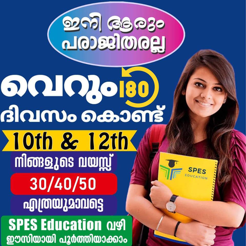 Spes Edu