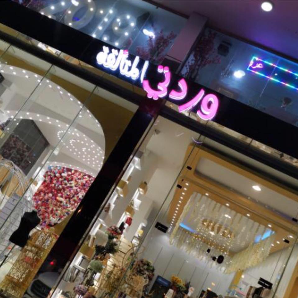 abu-arish