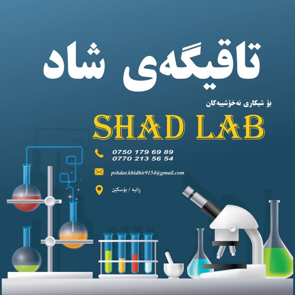 Shad Lab | Ranya