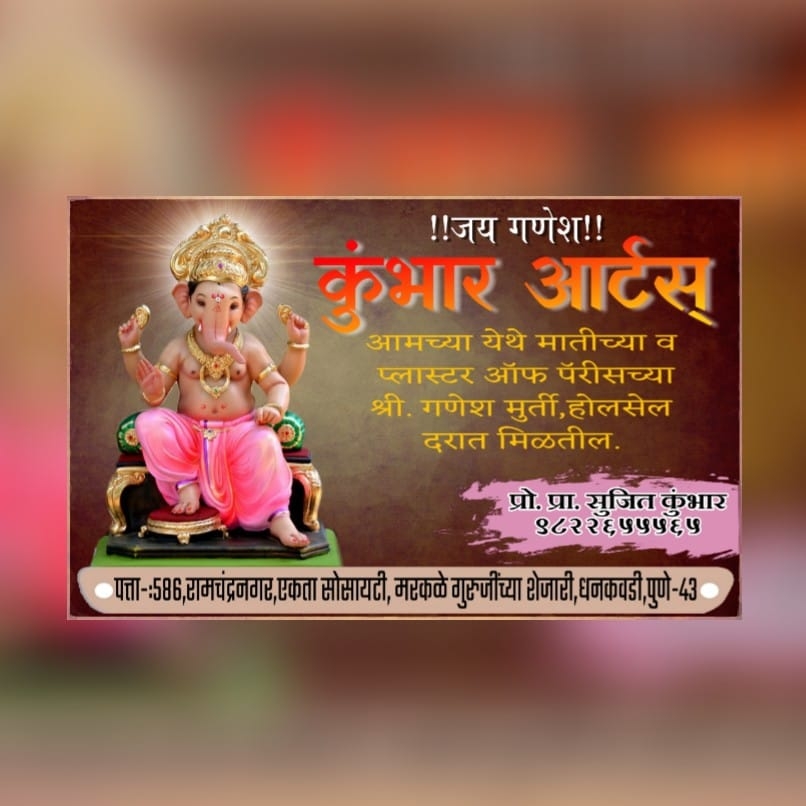 Kumbhar Arts Ganapati Karkhana | Pune