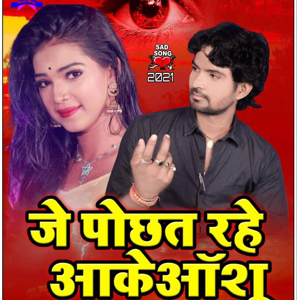Singer Santosh Sharma
