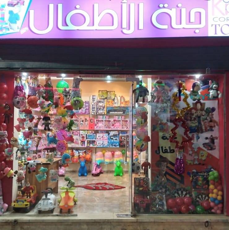 جنه الاطفال