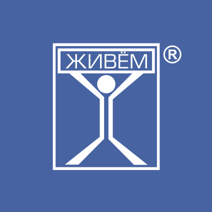 Издательство "Живём" Кёнигсберг-Калининград | Kaliningrad