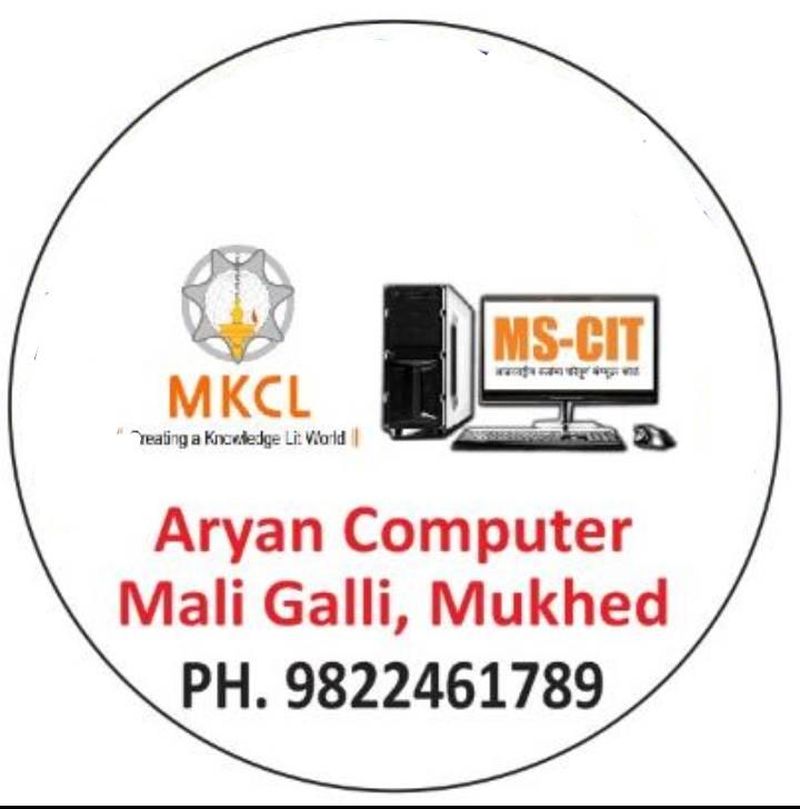 Aryan Computer Mukhed, Yeola | Yeola
