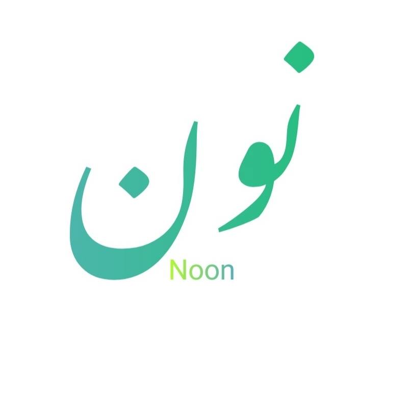 نون