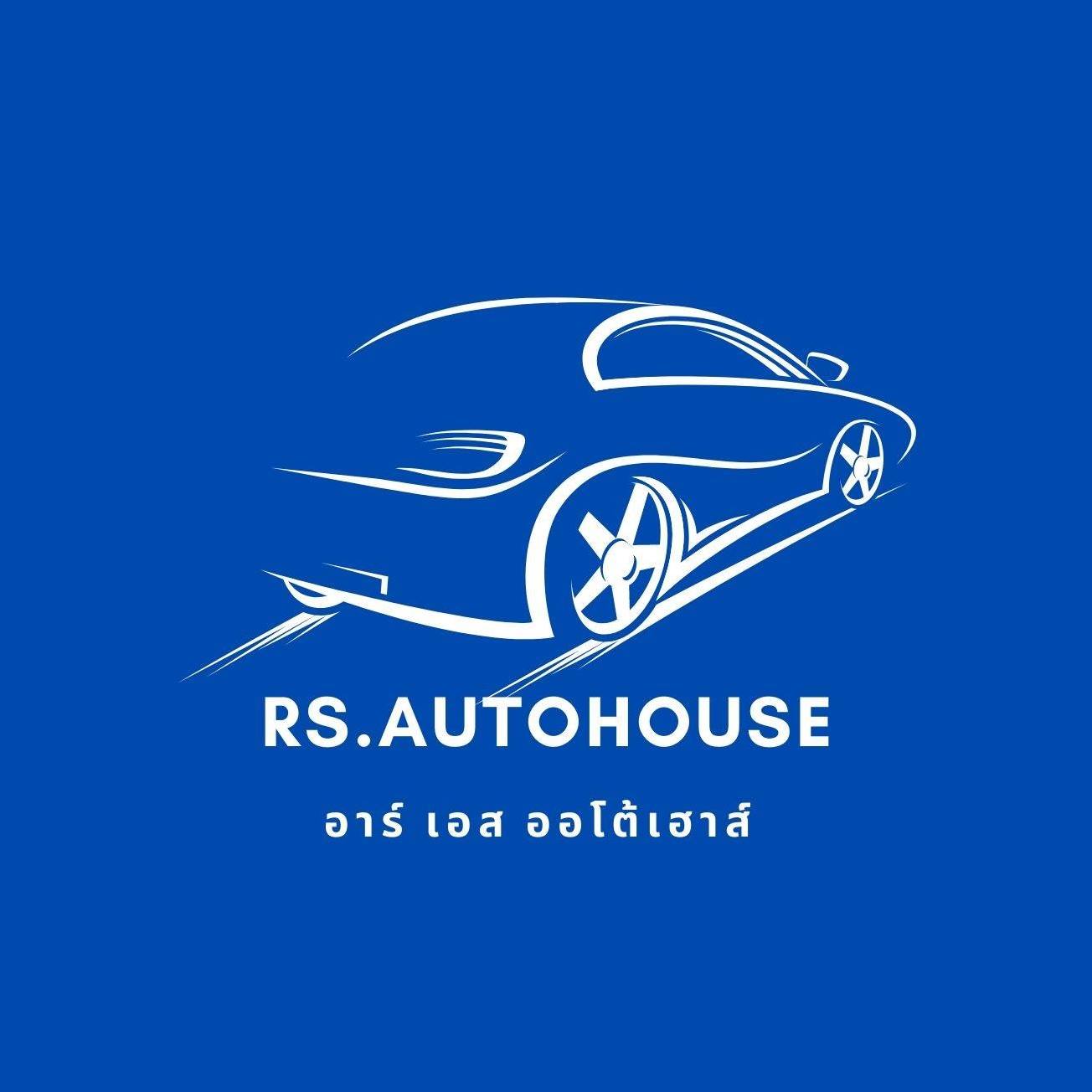 Rs.Autohouse - อาร์ เอส ออโต้เฮาส์