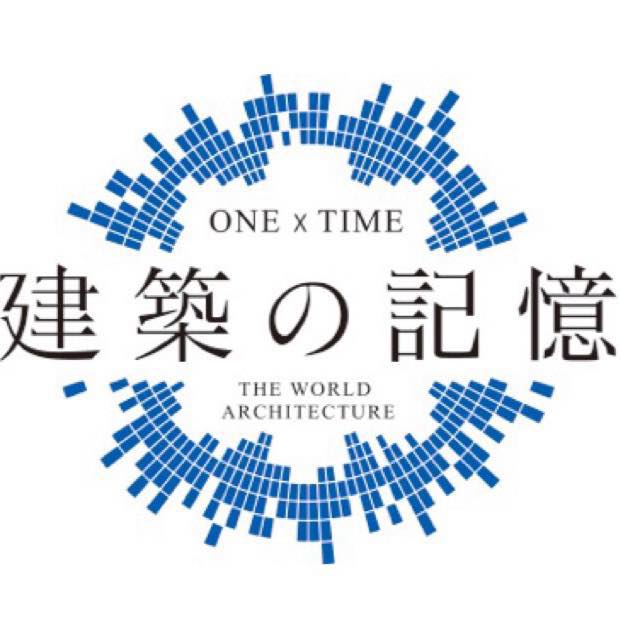 ONE × TIME ～ 建築の記憶 ～ (@BSTBS.ONETIME) • Facebook