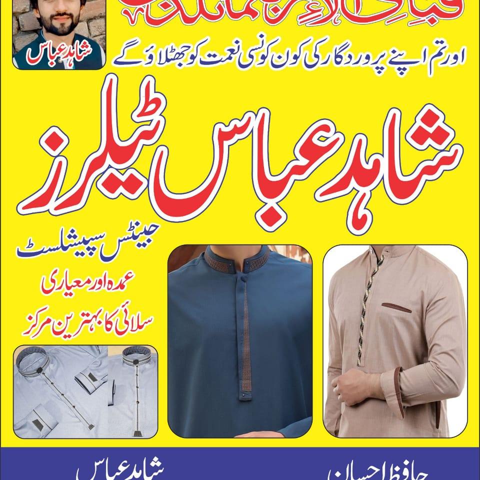 Tailer Center Shahid Abbas Tailer | Khanda