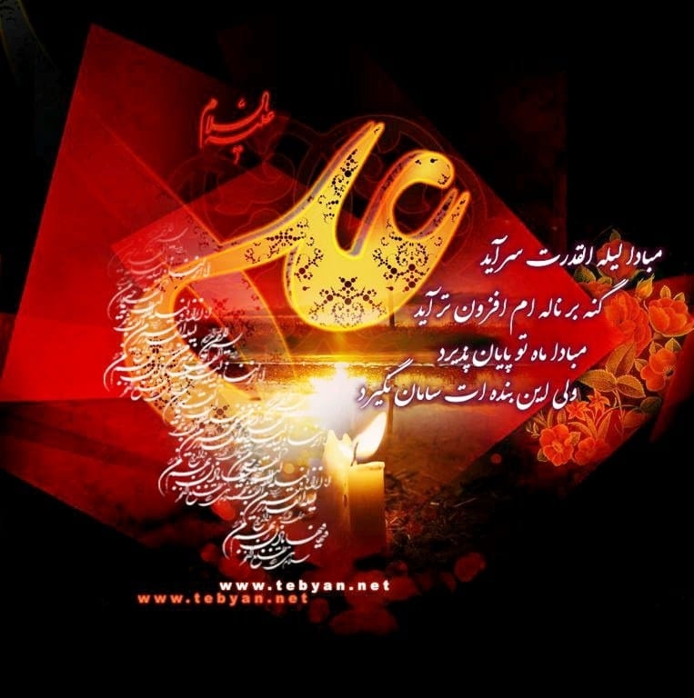 Ashiqan-e-Rasool | Arifwala