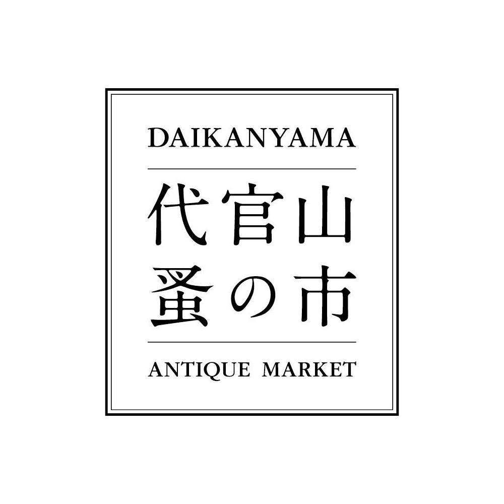 代官山 蚤の市 | Shibuya-ku Tokyo