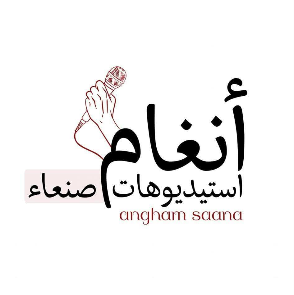 جديد الفنانه #جيهان_العودري تسجيل ومكساج استديو انغام صنعاء | استوديو ...