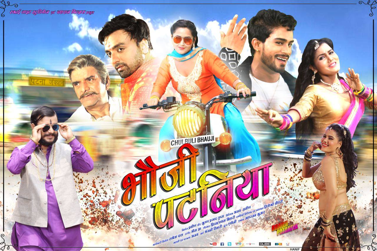 DAKSH RAJ FILMS | Jehanabad