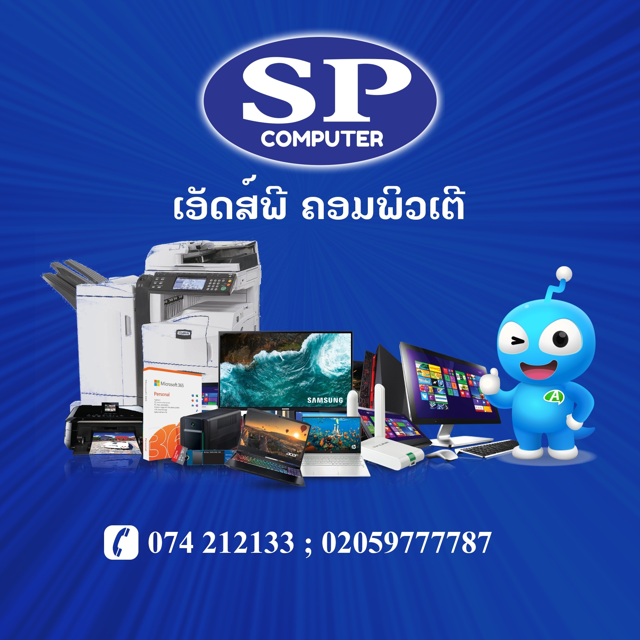 Spcomputer Co.,Ltd