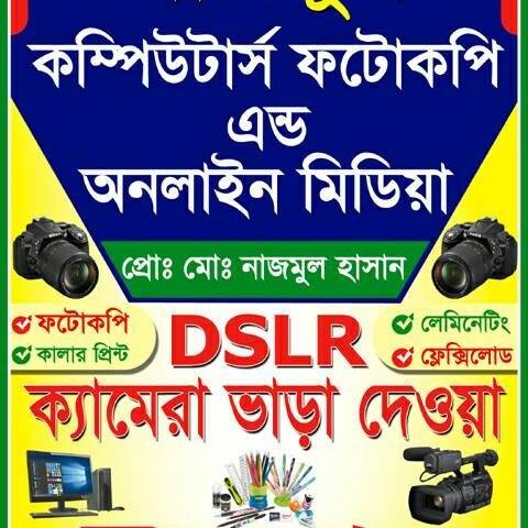 Nazmul Computer's photocopy stationary and studios