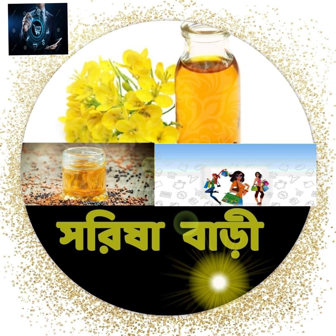 সরিষা বাড়ি