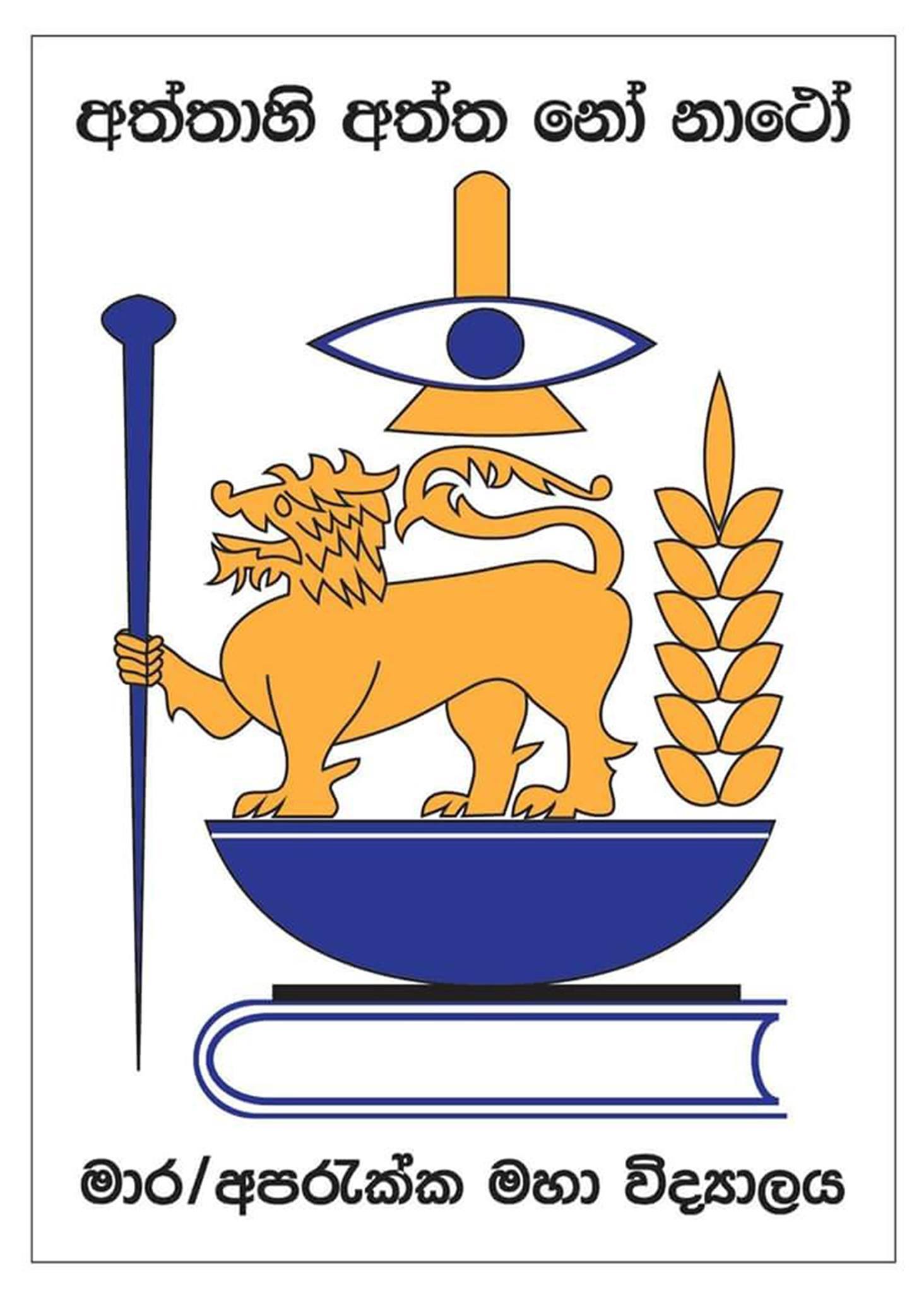 MR/Aparekka Maha Vidyalaya | Matara