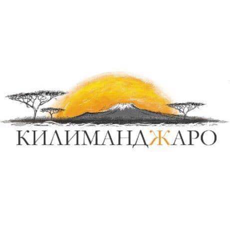 Туры В Африку И Не Только От Туроператора "Килиманджаро"