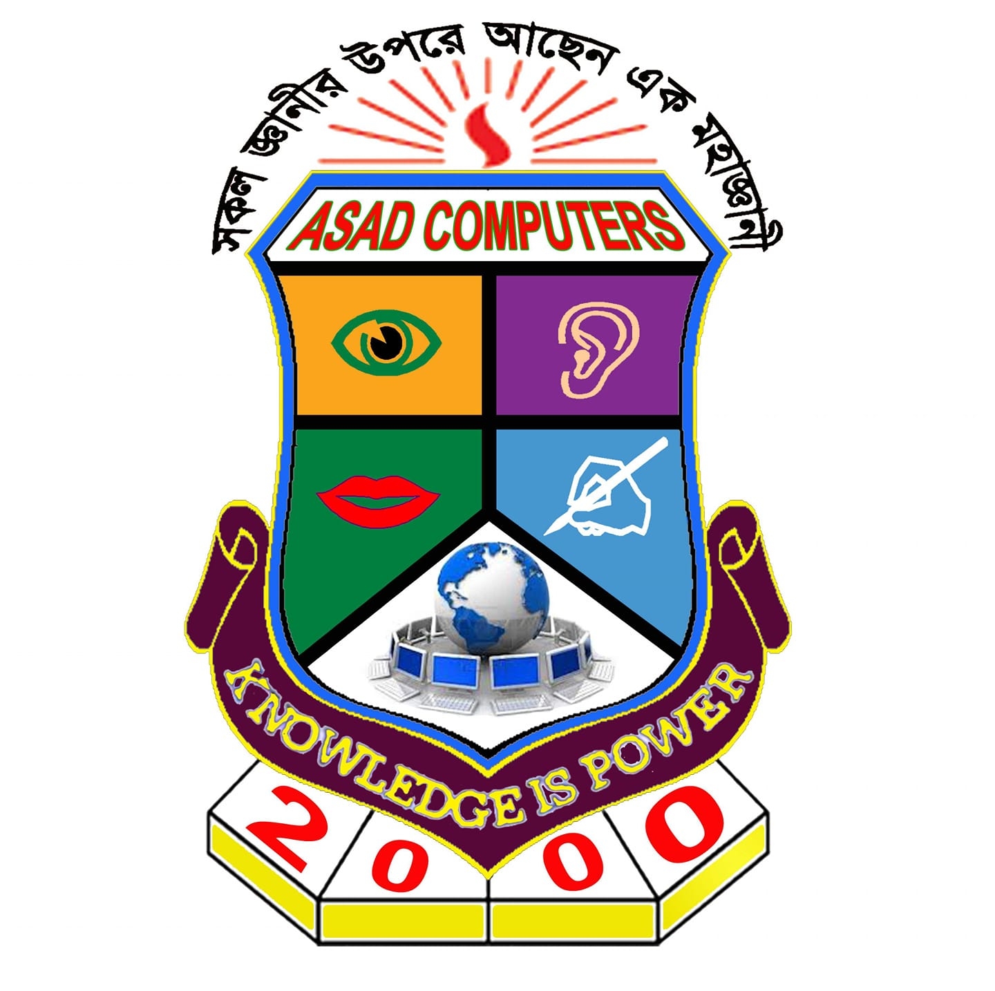 Asad Computers Training Centre | Faridpur