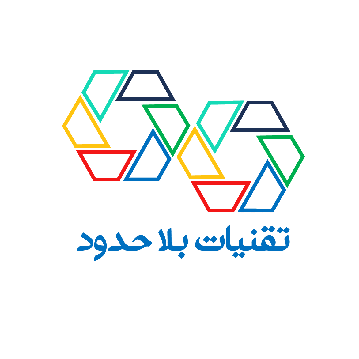 تقنيات بلا حدود