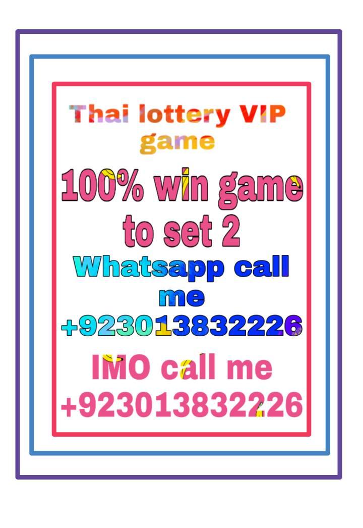 Thai lottery VIP paper